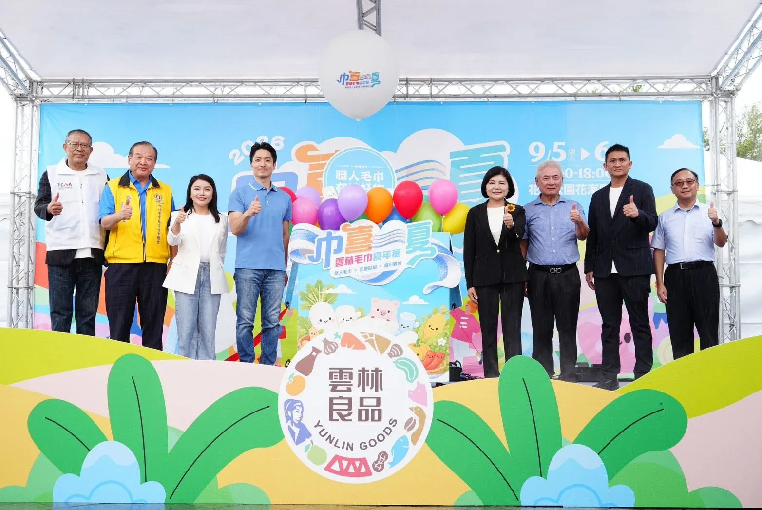 【生活特輯】蔣萬安、張麗善、張嘉郡花博同台　雲林毛巾嘉年華台北登場