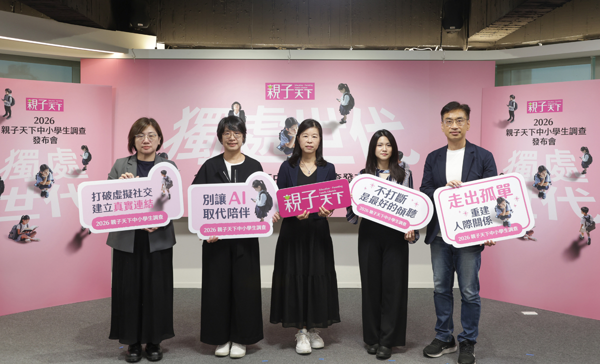 親子天下」公布2026年中小學生萬人調查發現,AI來了,孤獨世代正在形成。(圖為親子天下提供)