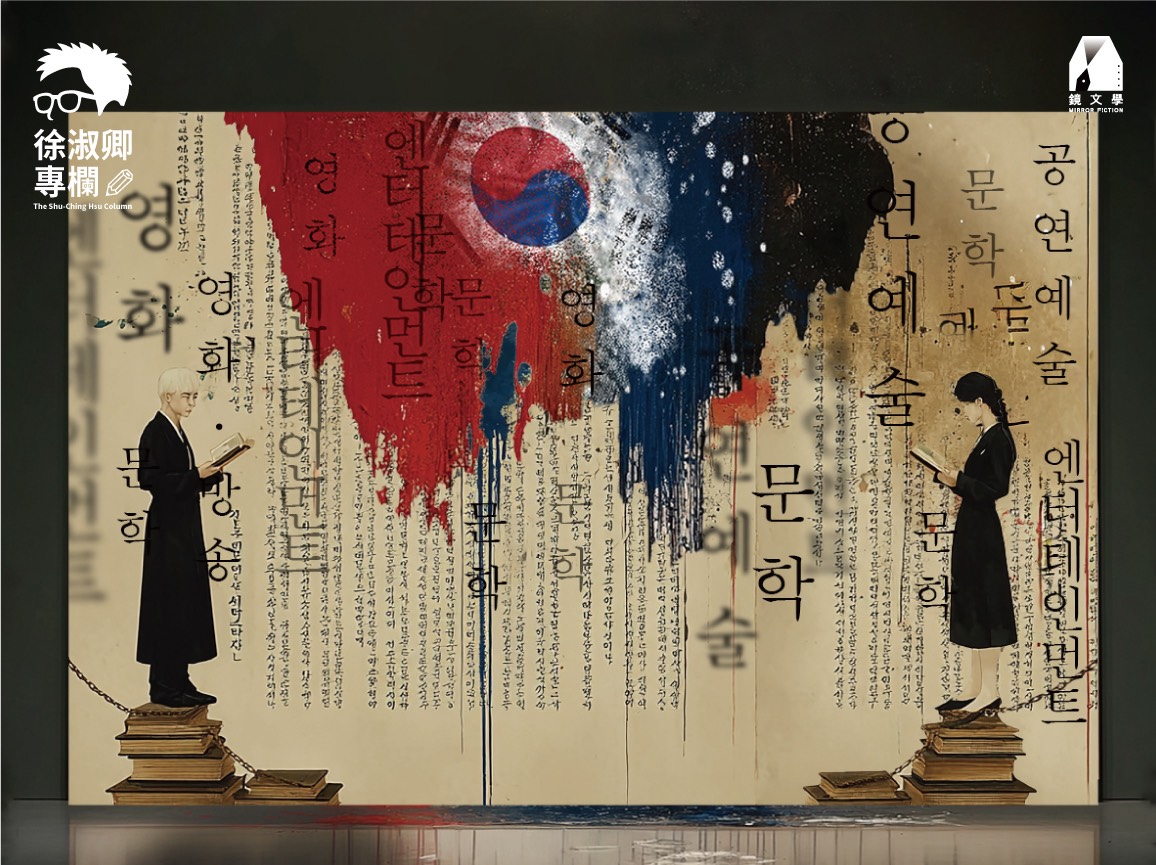 韓國的例子說明文化就是戰爭。威權的反撲不分官方民間,就在韓江得諾貝爾文學獎時,依然有保守派團體在首爾瑞典大使館前抗議,認為她「扭曲歷史」。