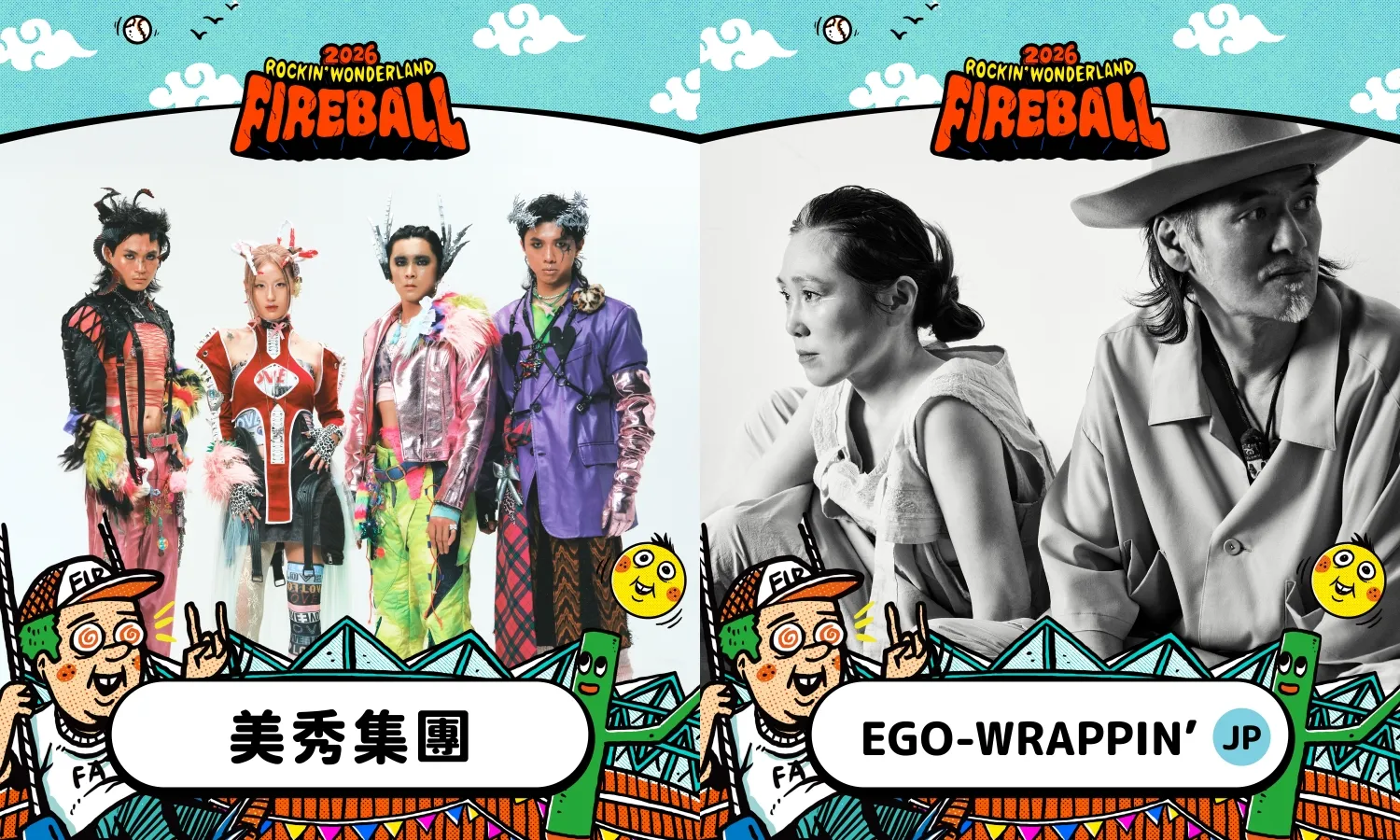 火球祭第三波卡司公開　美秀集團、EGO-WRAPPIN'領軍再掀暴動