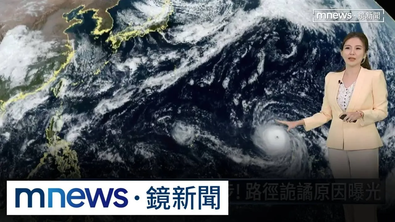 強颱「煙花」閃身步！　路徑詭譎原因曝光
