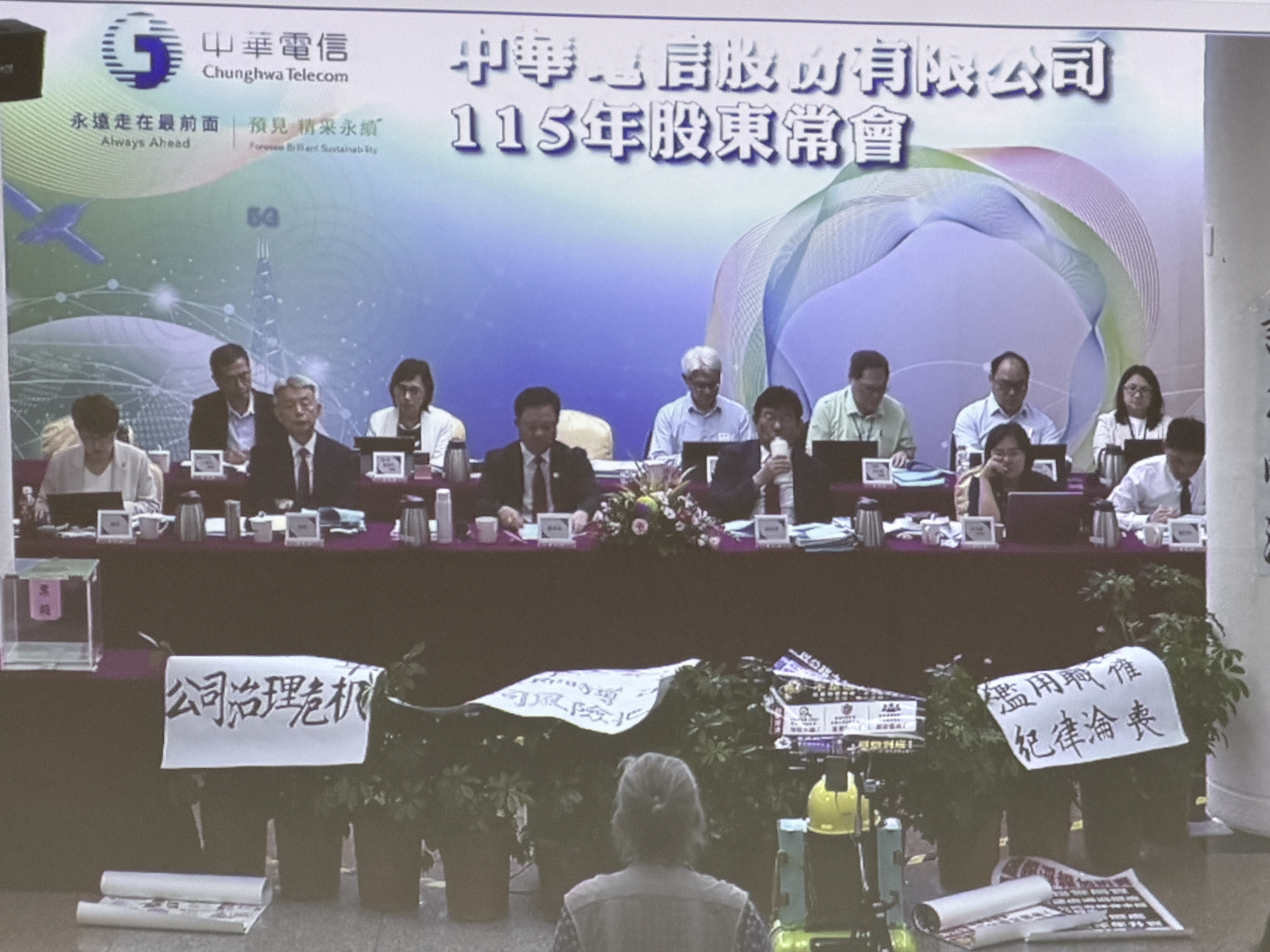 中華電信股東會向來以馬拉松式長跑聞名。