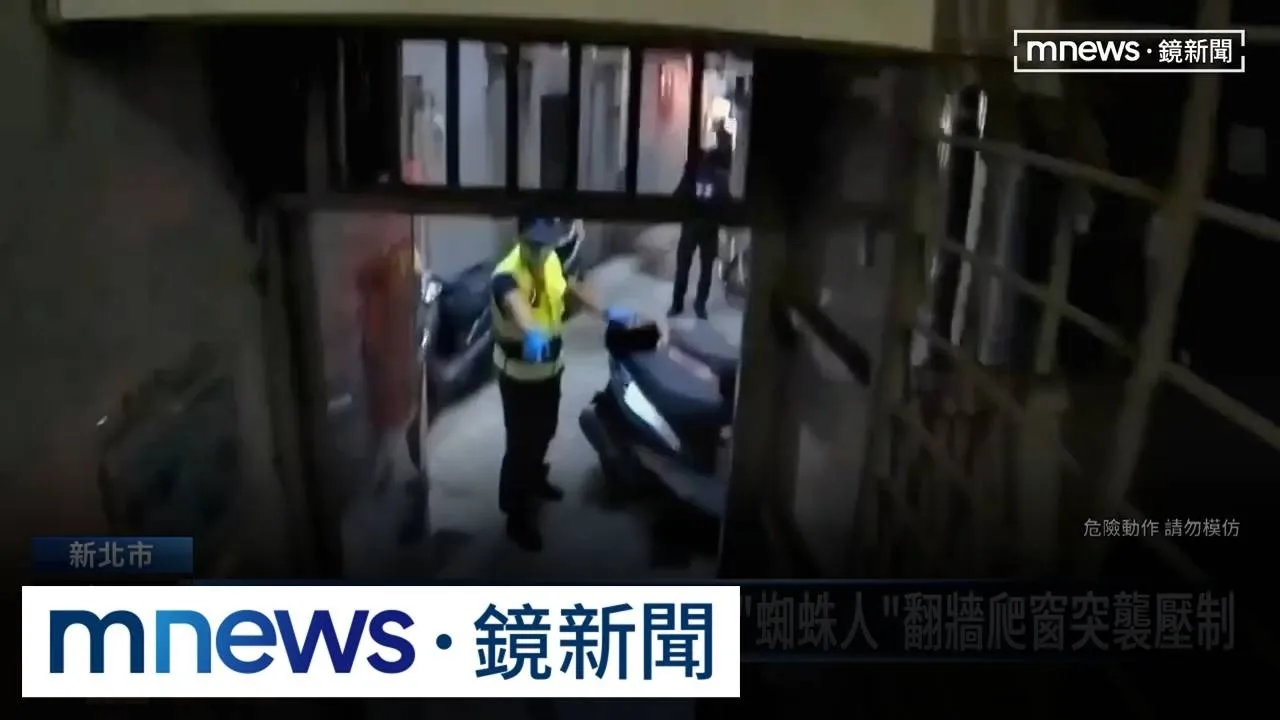 新北醉婦「拿刀坐大門」見警狂揮　「蜘蛛人」爬牆突襲制伏