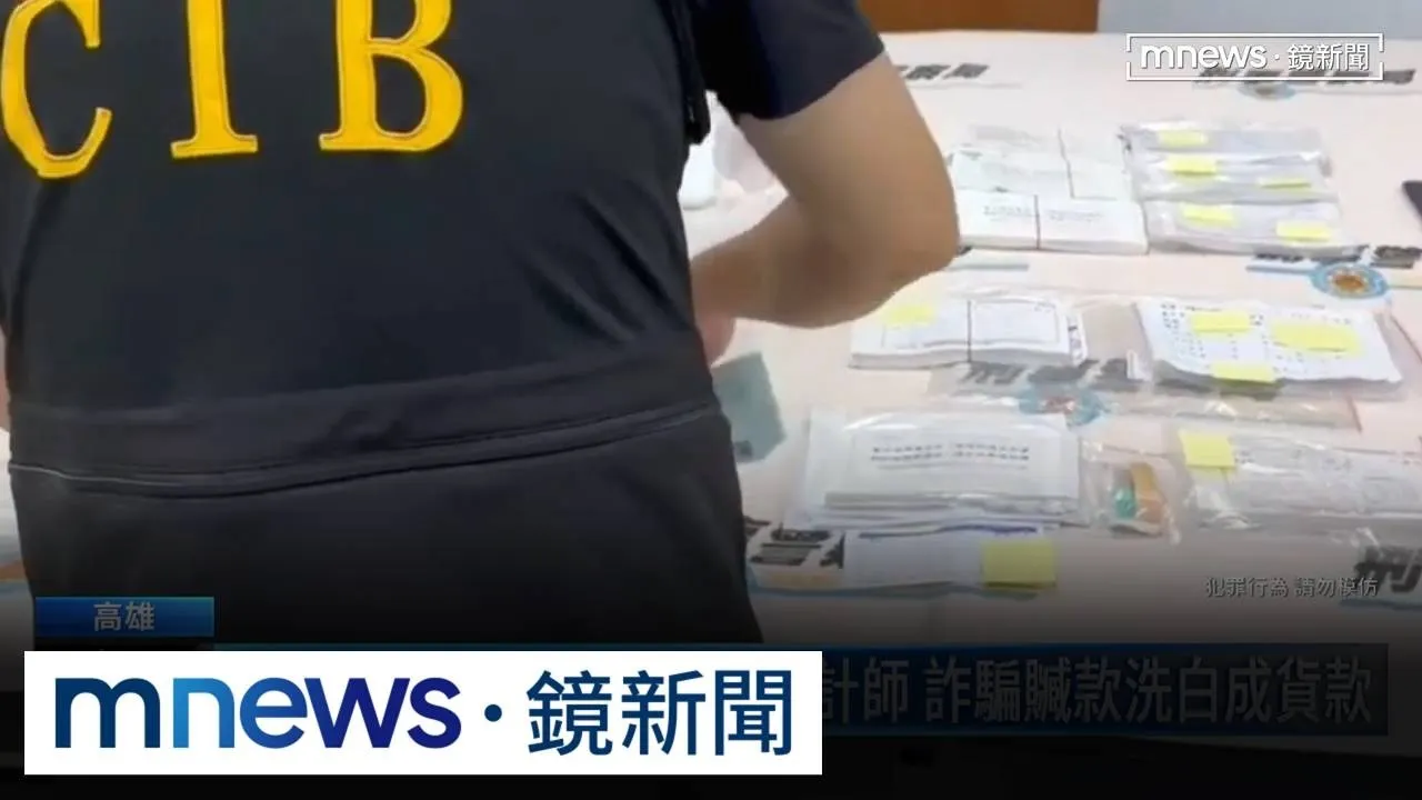 開27家空頭公司、重金聘會計師　詐騙贓款洗白成貨款