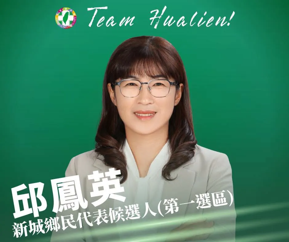 花蓮新城鄉鄉代參選人邱鳳英搶救不治　民進黨部證實