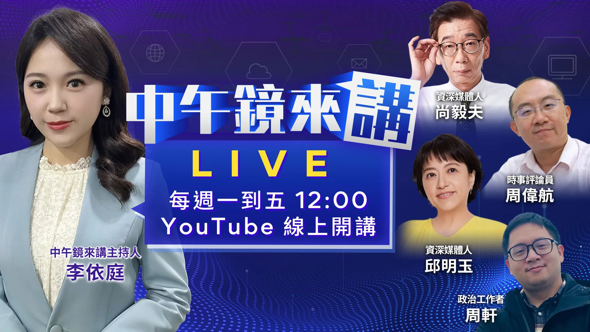 選戰倒數30天！蔡英文助攻雙北！沈伯洋再添破圈專訪！蔣萬安辯論前神隱？強打夫人牌！赴王偉忠專訪遭抓包說謊？蔣競辦抄襲爭議爆不完？