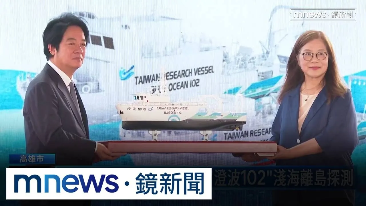 「澄波101」負責生態保育　「澄波102」淺海離島探測