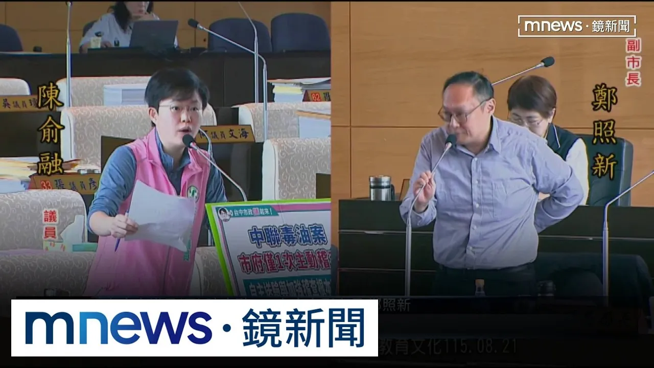 綠民代控「中聯門神」　台中副市長鄭照新怒斥：人格侮辱
