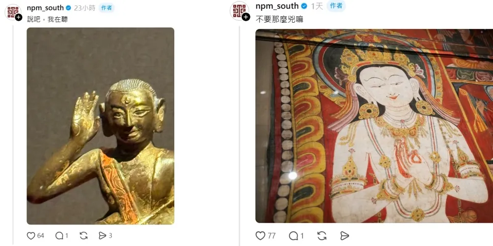 「之前不是說想禮拜一來我家？」故宮南院小編颱風夜海巡　甜回網友加碼拋驚喜：機會來了