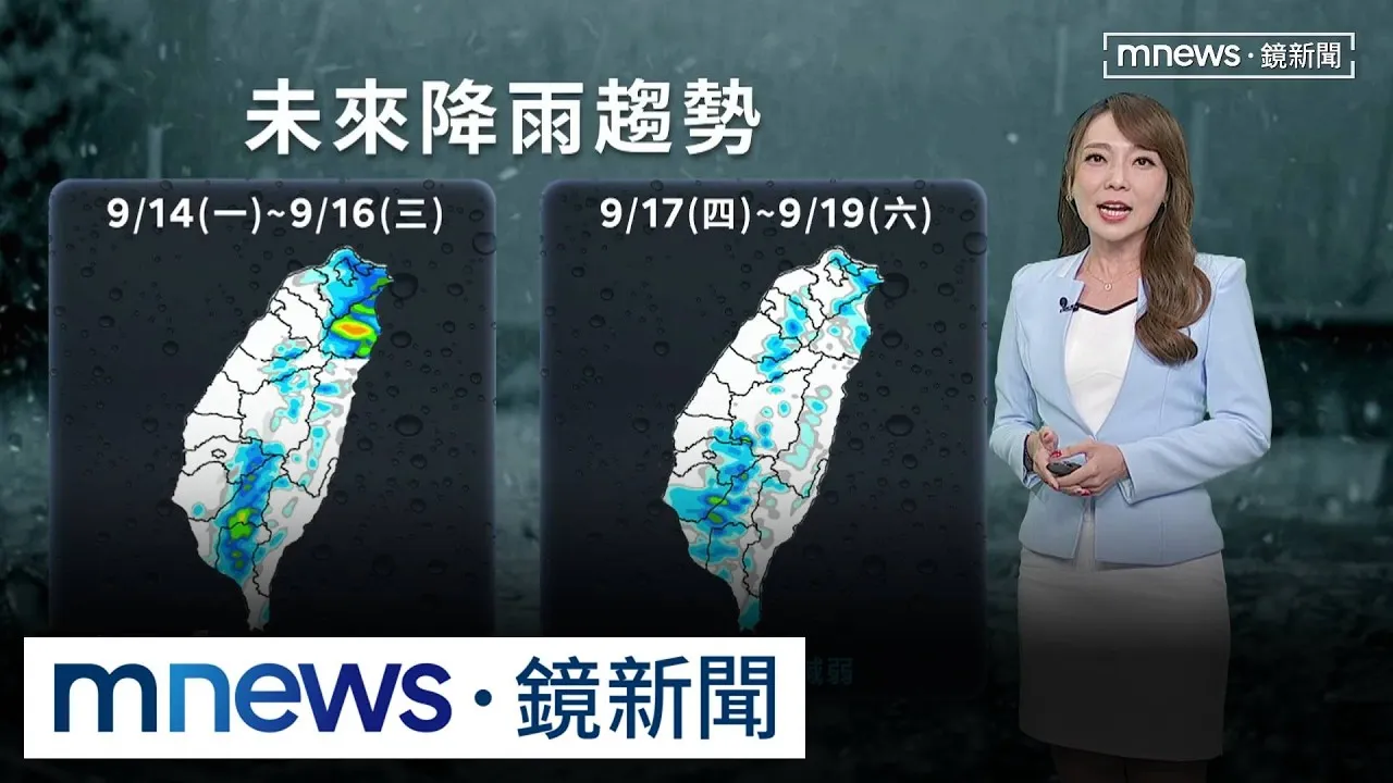 下週恐又有颱風生成！　第二波東北季風下週一襲、「這些地區」轉濕涼