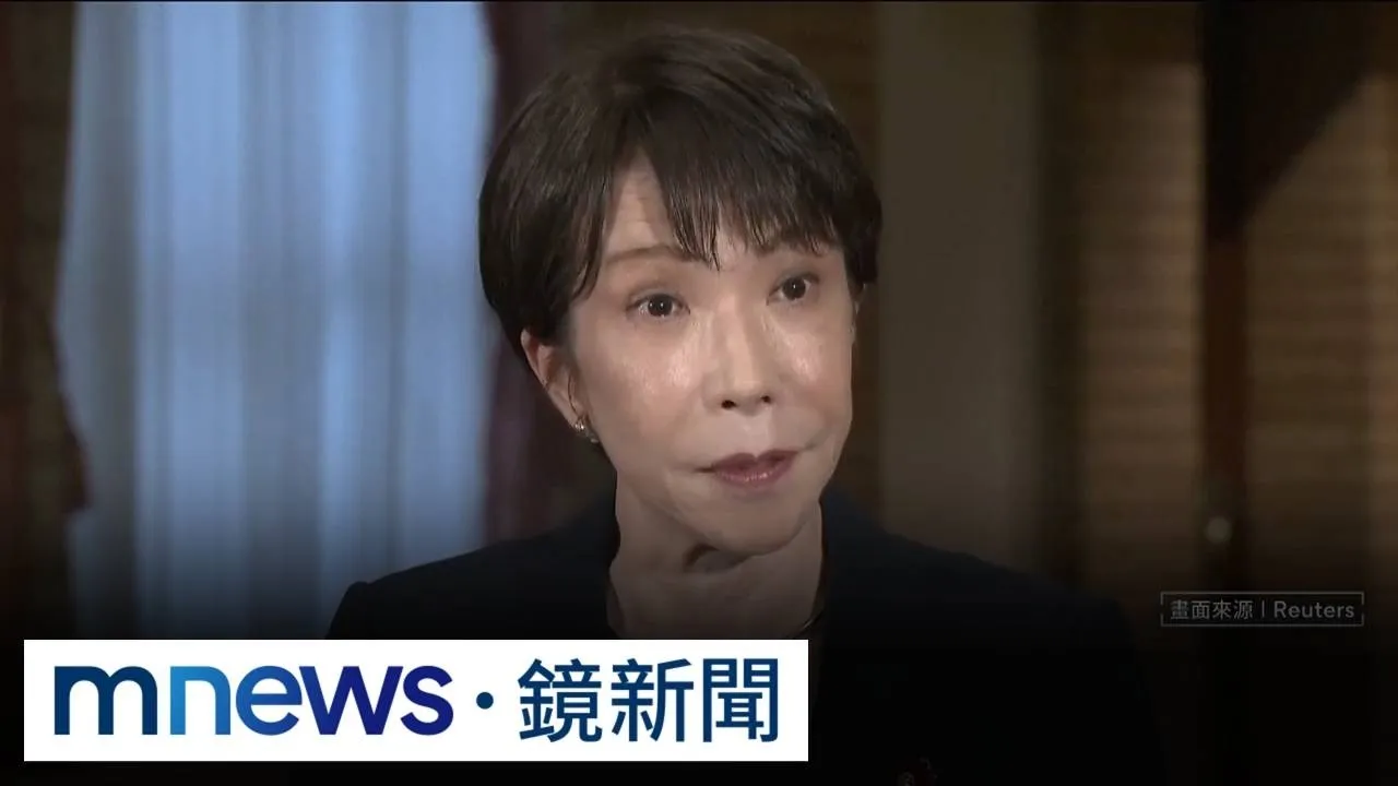 高市批普丁登擇捉島　俄召日大使抗議反俄言論