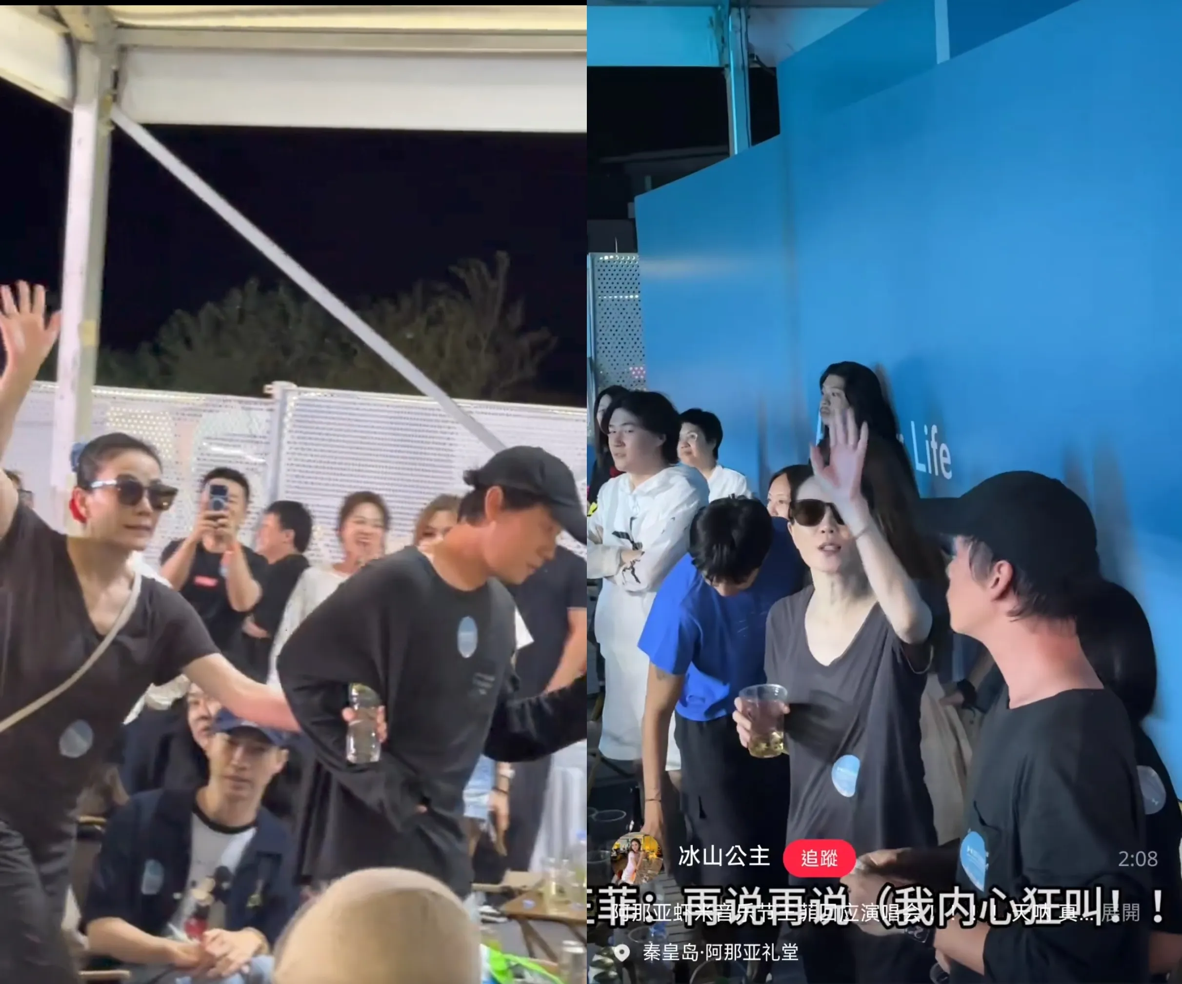 王菲化身「最大粉頭」挺愛女　阿那亞放飛狂歡　聞歌迷敲碗演唱會：再說再說