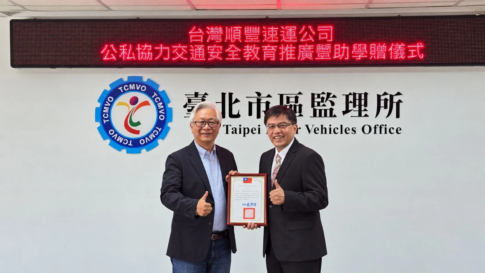 台灣順豐攜手北市監理所推機車駕訓 同步深化職場與家庭關懷