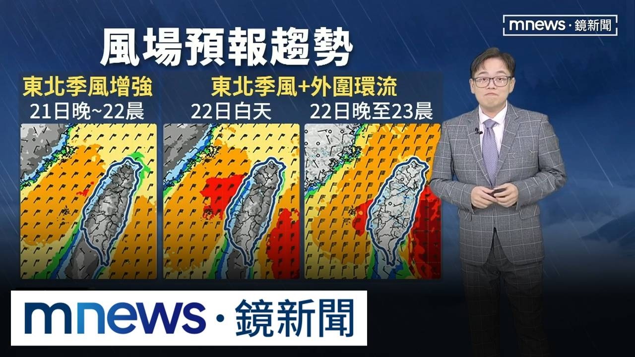 薔琵「路徑略西偏」估暴風圈再擴大！　最快今深夜發海警