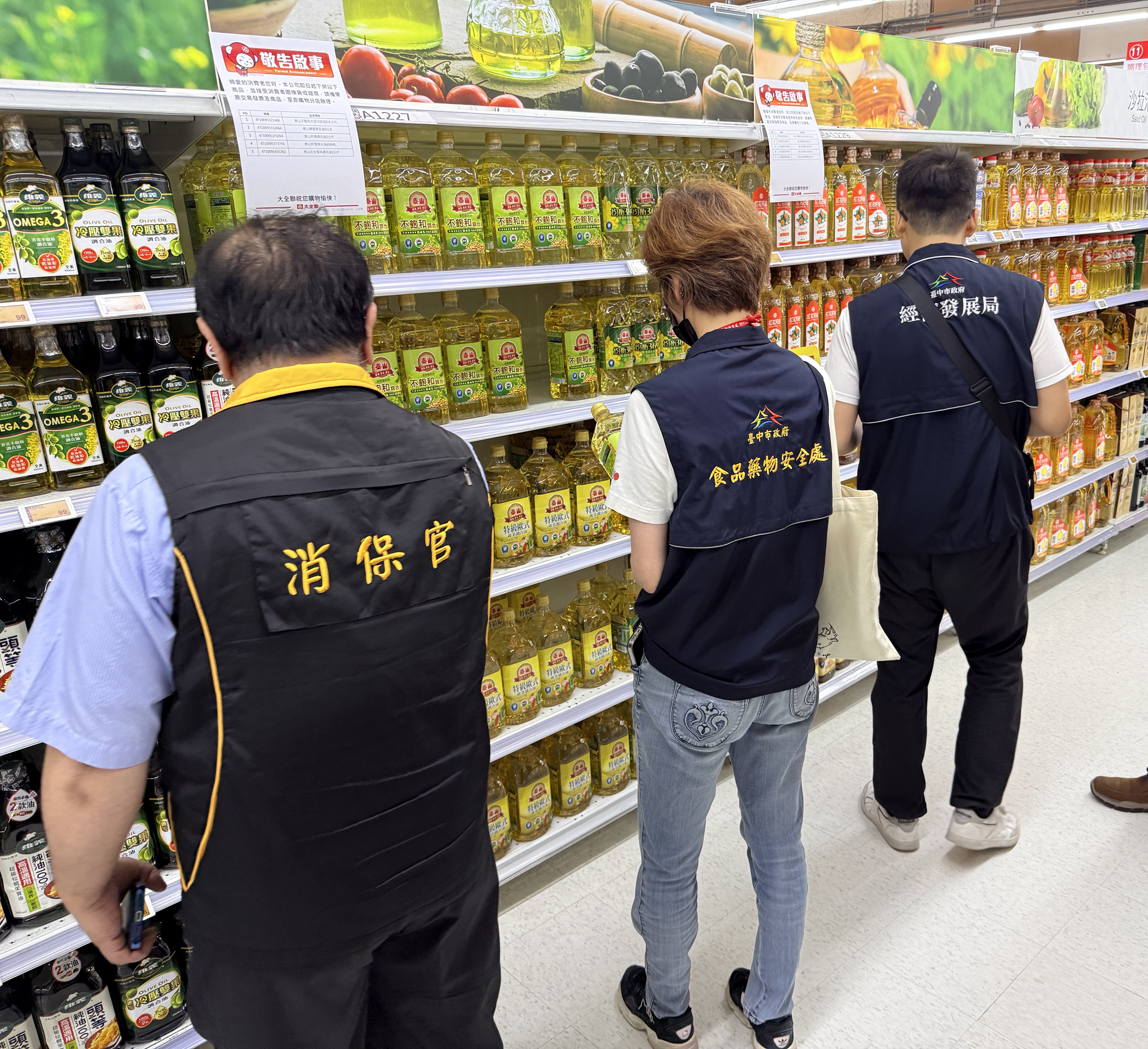 台中食安處今公布福壽及福懋供應224家廠商,同時也前往賣場稽查。(台中食安處提供)