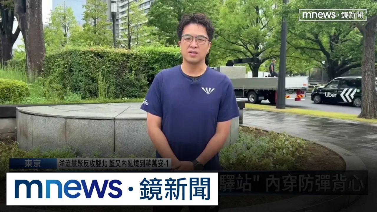 洋流慧聚反攻雙北　藍又內亂燒到蔣萬安1／沈伯洋赴日體驗「運動驛站」　將跑者意見帶回台北