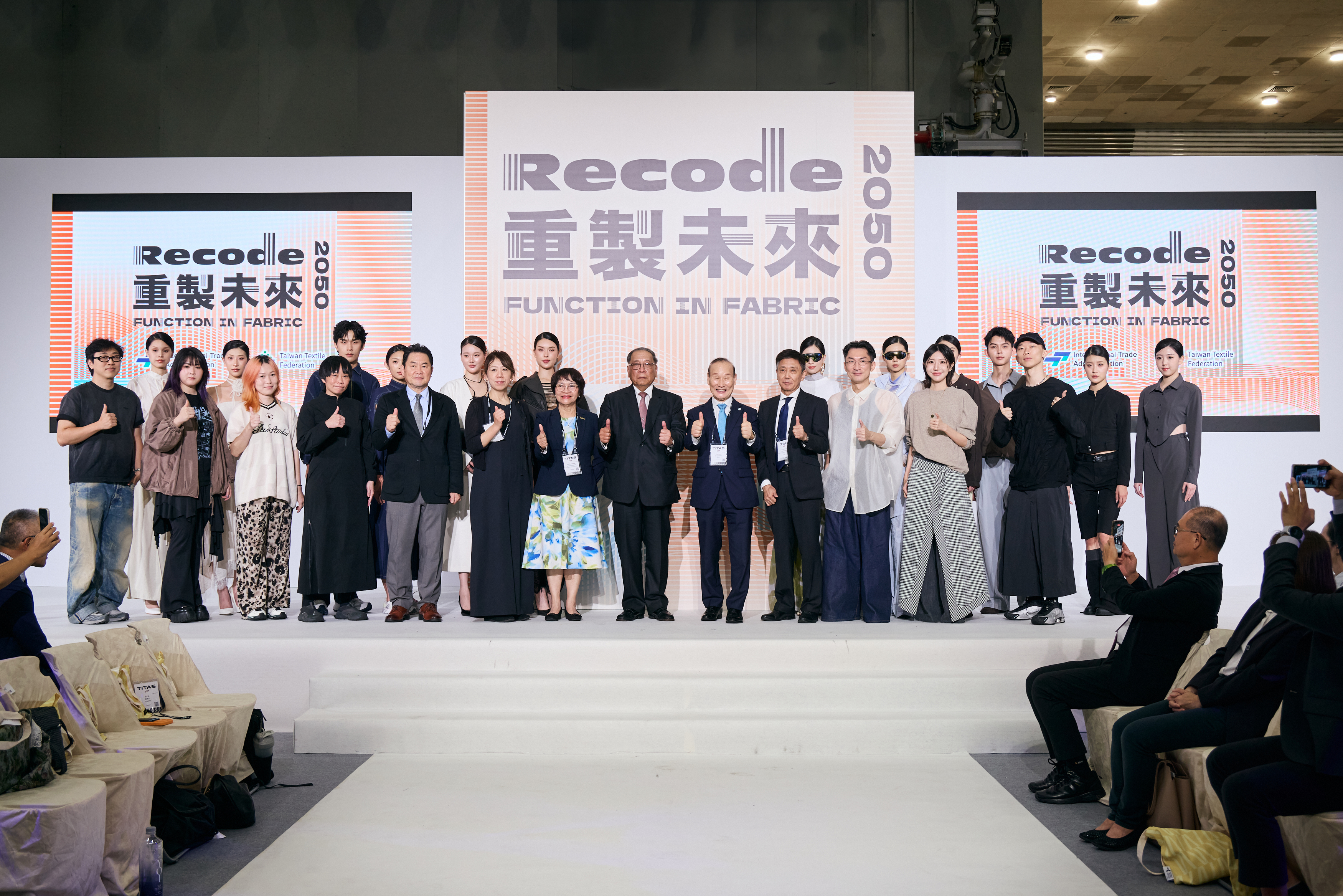 成果匯演時尚秀大合照。紡拓會提供