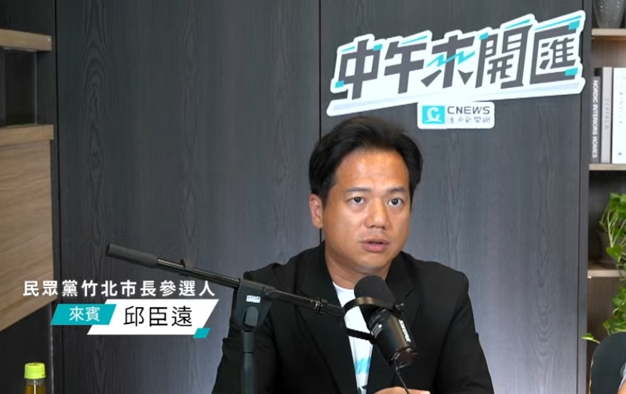 竹北藍白合破局　邱臣遠轟國民黨：人前手牽手、背後下毒手