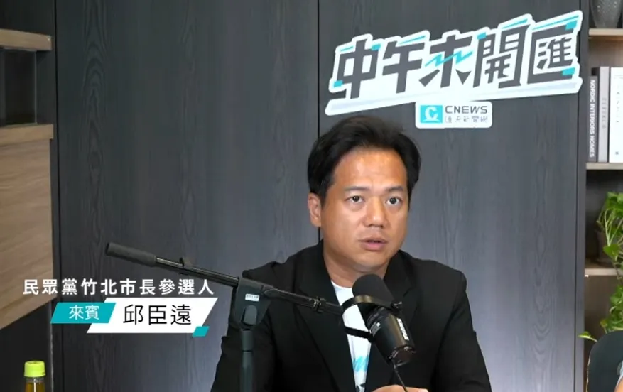 竹北藍白合破局　邱臣遠轟國民黨：人前手牽手、背後下毒手