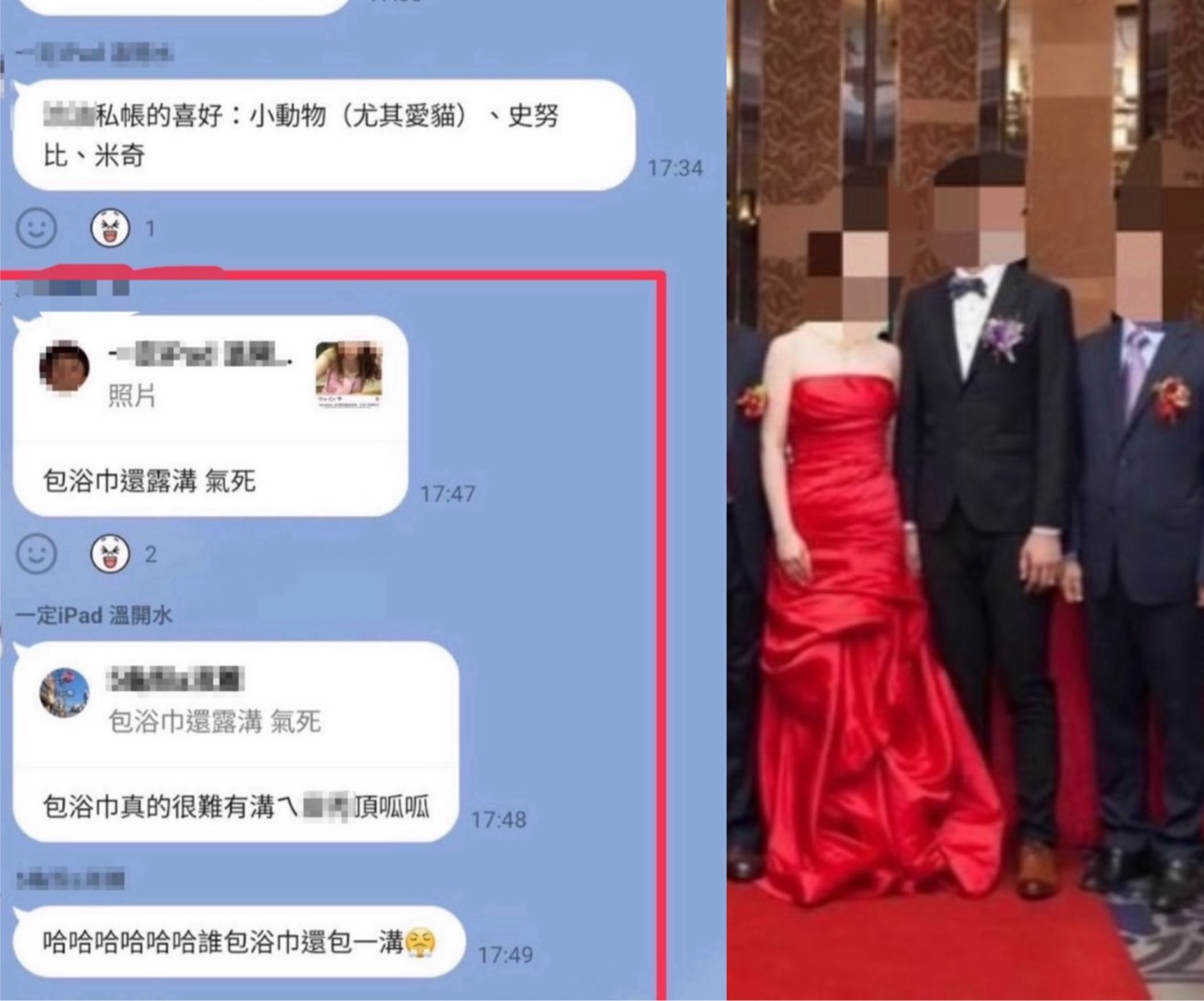 知名電子大廠高層的姻親遭控與多人私組LINE群,針對不認識的素人網友進行網路霸凌。(讀者提供)