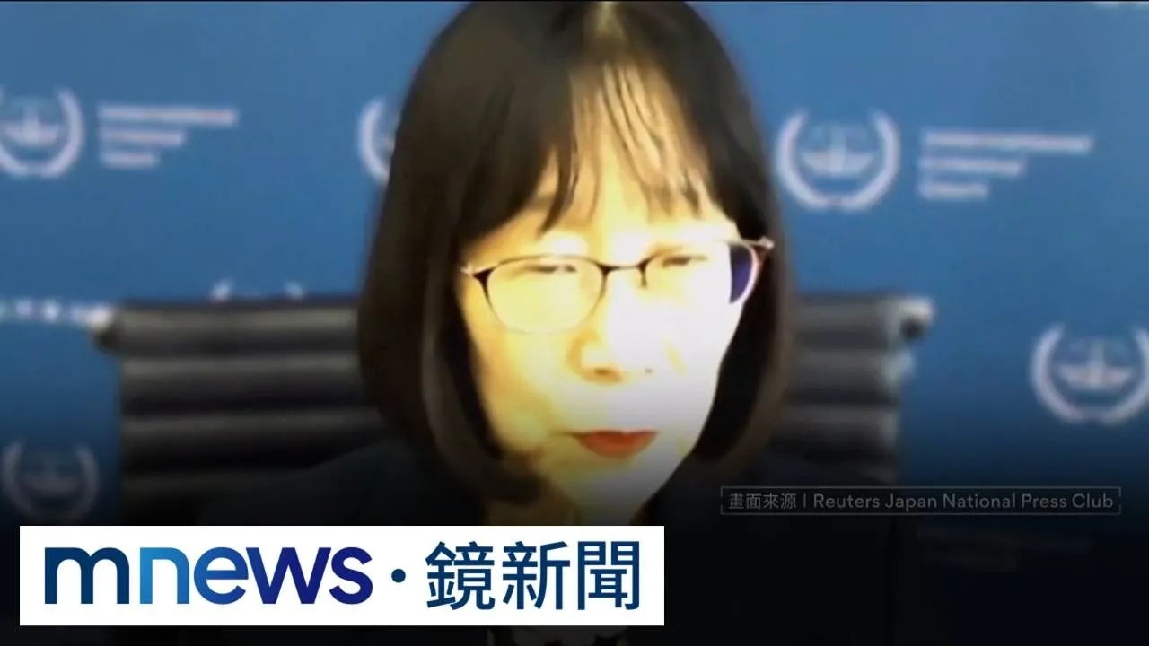 ICC日籍院長直球對決　稱「美沒有理由制裁她」