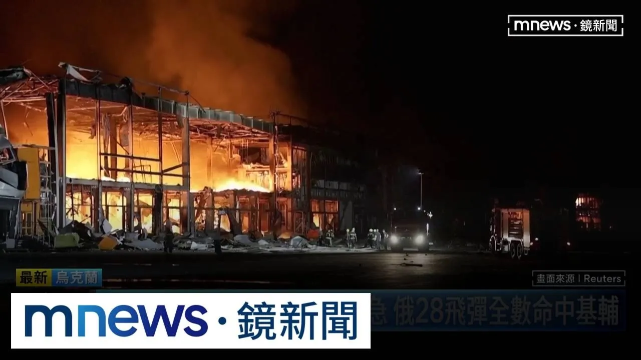 今年最致命空襲　俄軍再跨夜攻擊基輔、專打民生設施