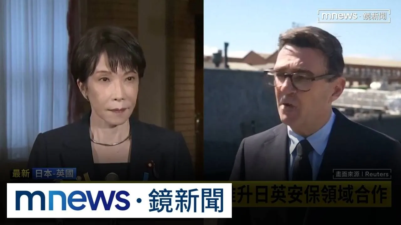 高市早苗首次通話英相　拚國際安保合作極大化