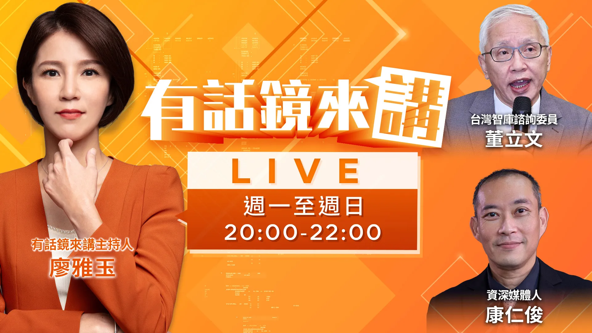 賴清德用藍白魔法！普發1萬有底氣？牽動年底大選？蔣萬安喊2萬「我請客你出錢」？川習會前美中鬥法！習近平放棄聯大演說搞快閃？川普連兩天開噴李在明！亞洲盟友焦慮爆炸？