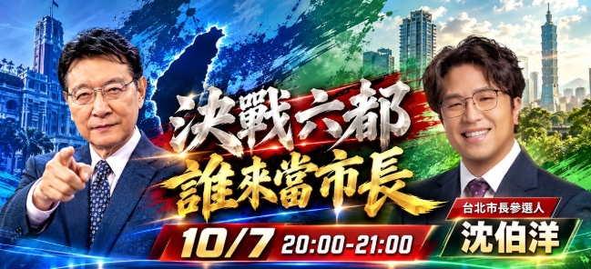 沈伯洋將登《少康戰情室》。(翻攝自TVBS官方YT)