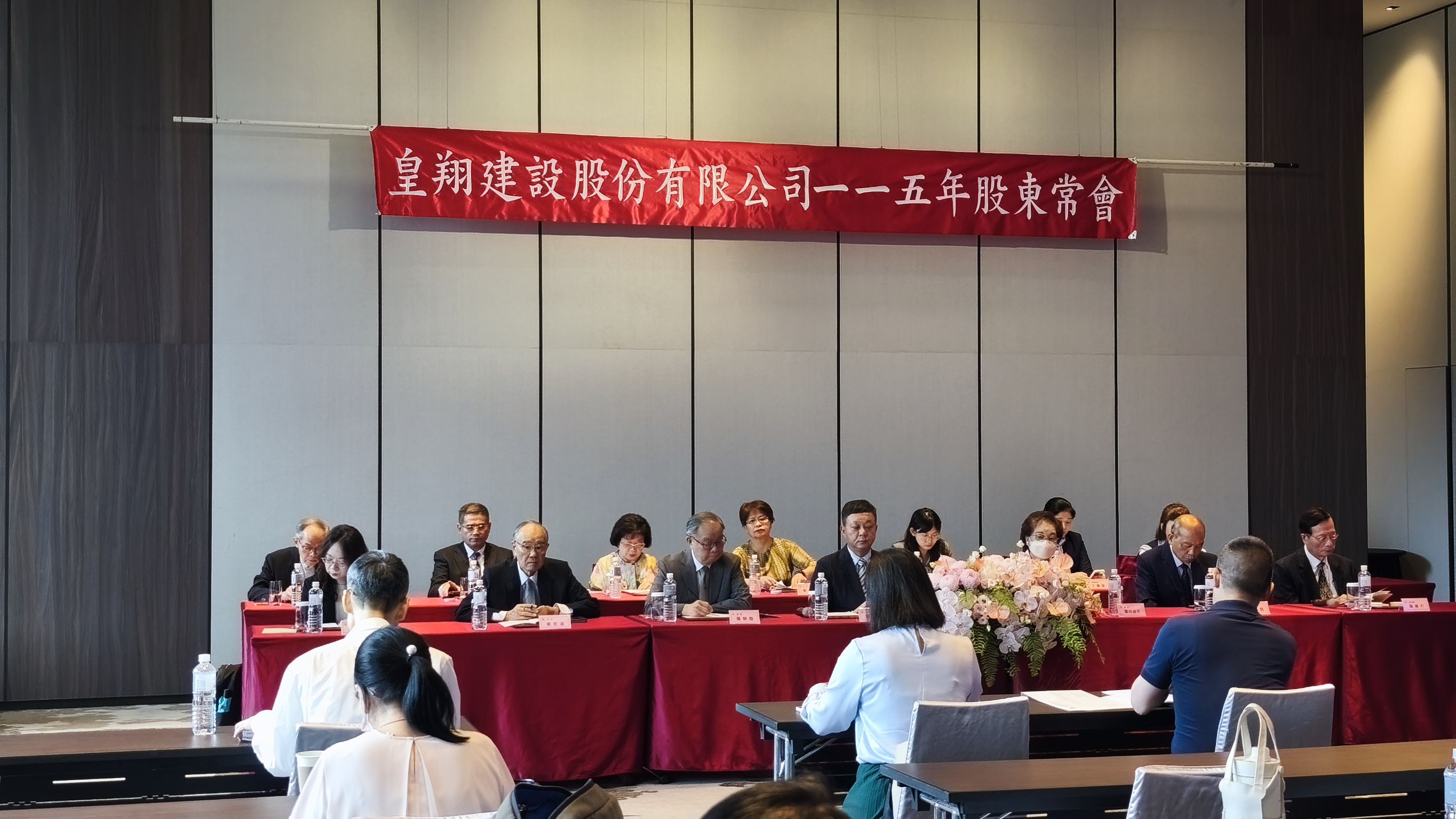 皇翔建設今日召開股東會,通過每股配發現金股利2.8元。