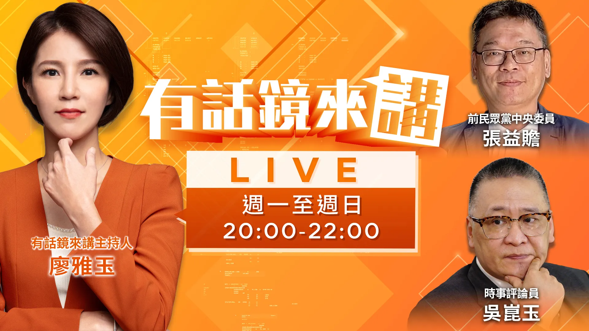 宏不讓幹大事！連發7篇爆破趙建銘！陳幸妤勸世金句再補刀！賴清德普發一萬！蔣問A答B變包你答B？翁曉玲「堂堂正正中國人」砍台預算？江澤民百年誕辰！胡錦濤沒現身真被下毒？