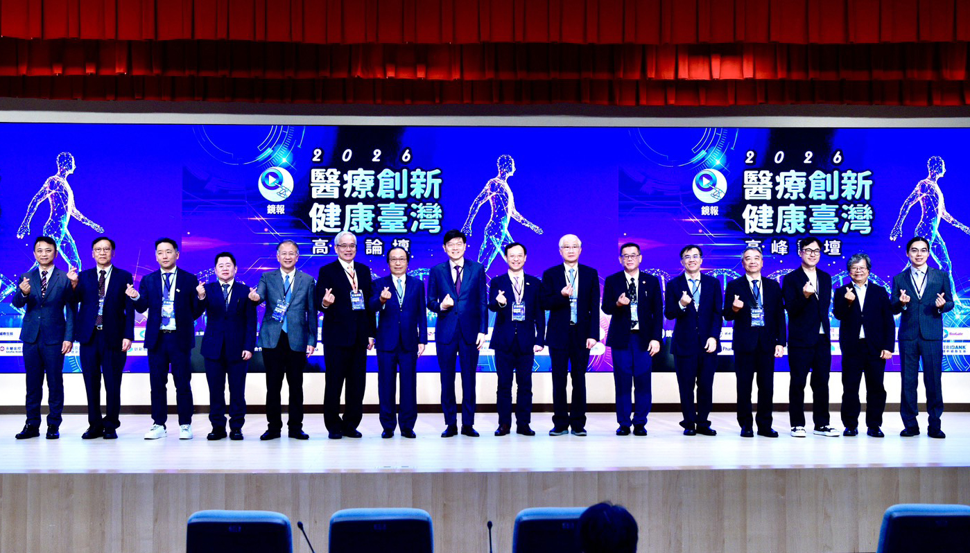 《鏡報》今(30)日舉辦「2026醫療創新健康台灣高峰論壇」,產官學醫重量級貴賓齊聚一堂,共商智慧醫療。(鏡報李鍾泉、李智為攝)
