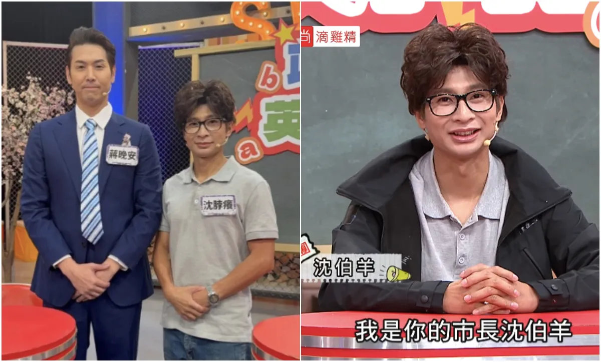 模仿「沈脖癢」遭網轟醜化攻擊！逸祥刪文澄清　節目播出字卡撤了