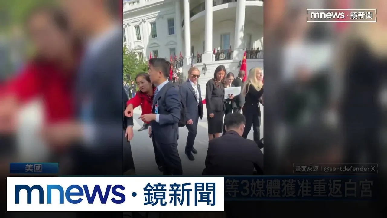 美法院駁川普採訪禁令！　CNN等3媒重返白宮仍遭刁難