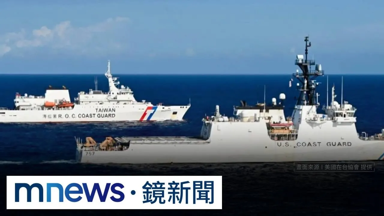 海巡戰略地位再升級　明年參與台美國安會談