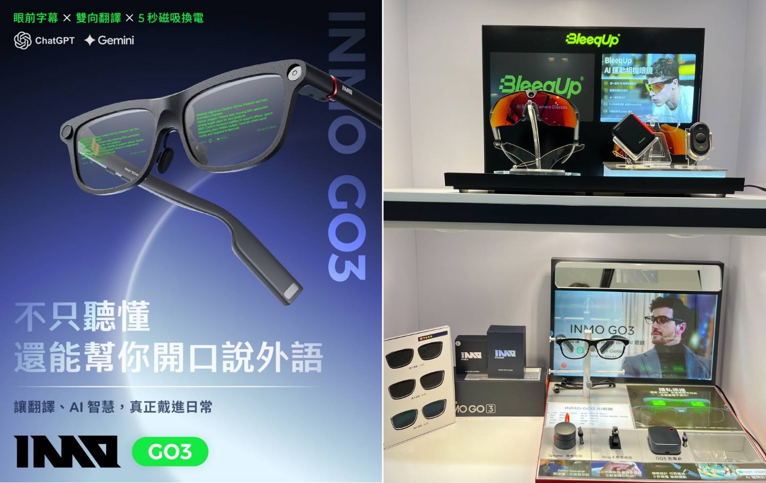 【生活特輯】AI眼鏡不只拚科技更要看得清楚　寶島眼鏡深化光波導視覺驗配