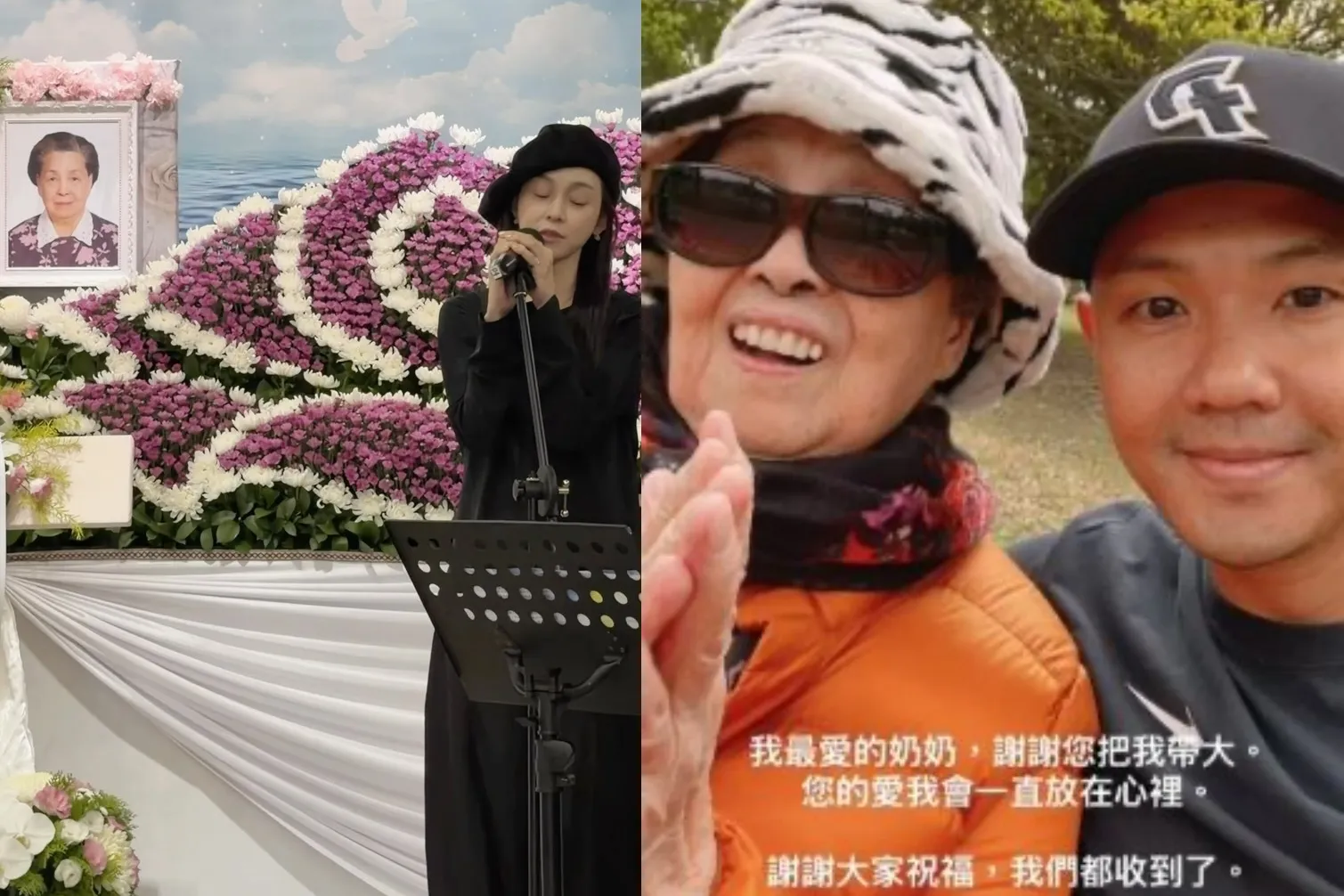 陳建州痛失近百歲奶奶　范瑋琪告別式獻唱送最後一程