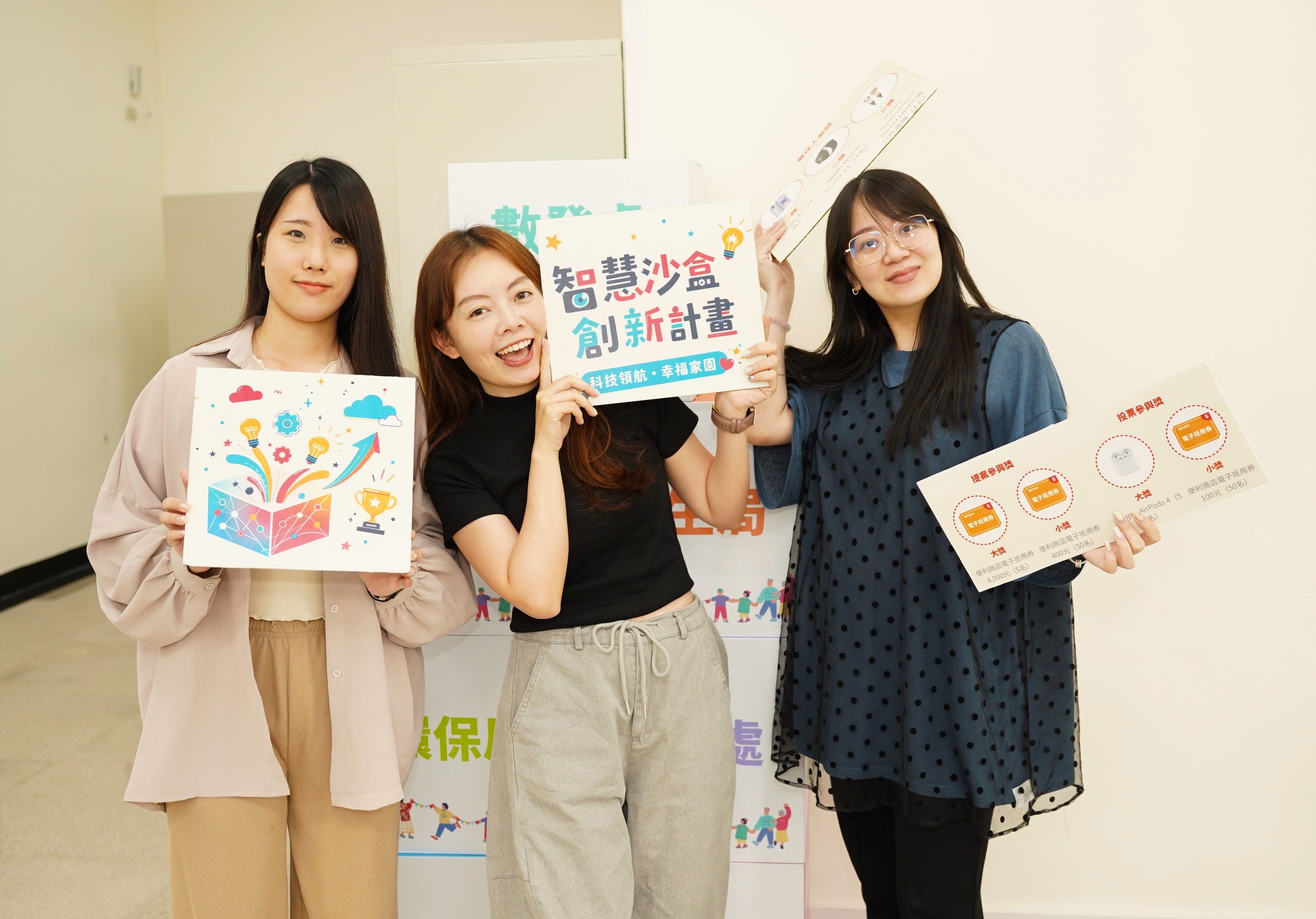 竹縣智慧沙盒點子海選投票開跑,邀全民許願、投票抽AirPods 4_0