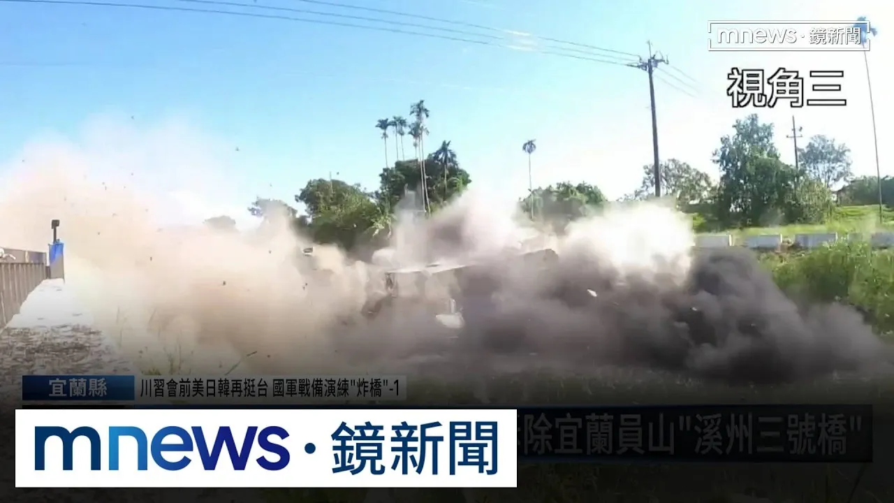 陸軍工兵助縣市政府炸橋　震撼畫面首次曝光！