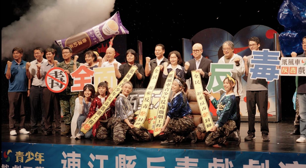 紙風車文教基金會《青少年反毒戲劇工程》首度跨海登陸馬祖。