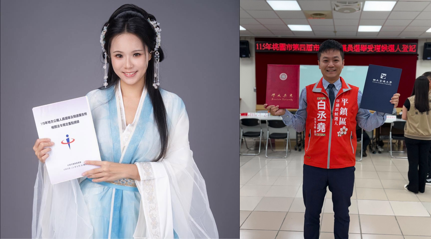 火辣網紅挑戰佀廣洋遭疑違反「搓圓仔湯條款」　律師議員候選人：關鍵在有無利益交換
