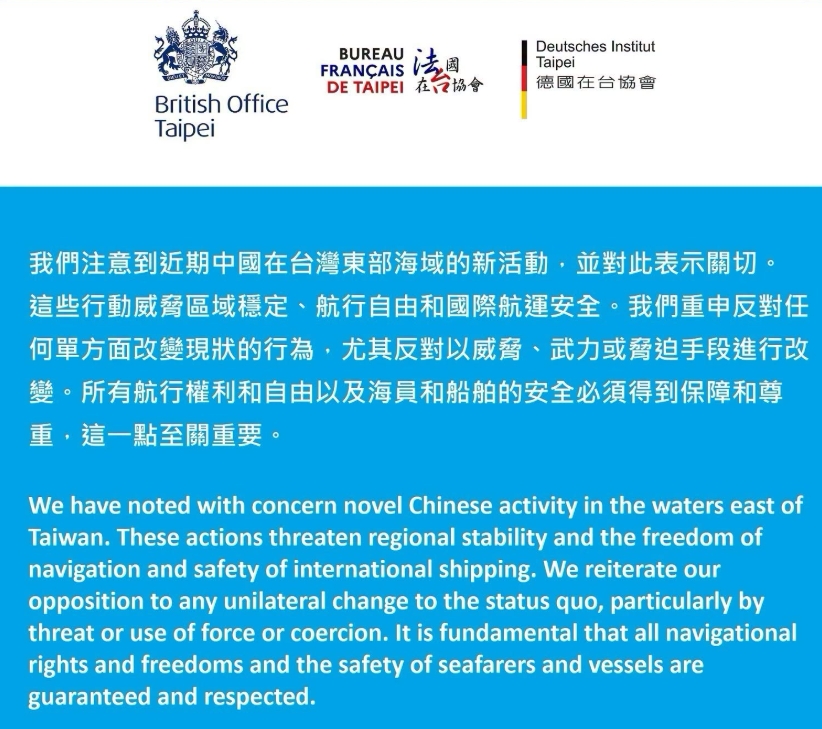英國在台辦事處、法國在台協會與德國在台協會24日發表聯合聲明。翻攝臉書
