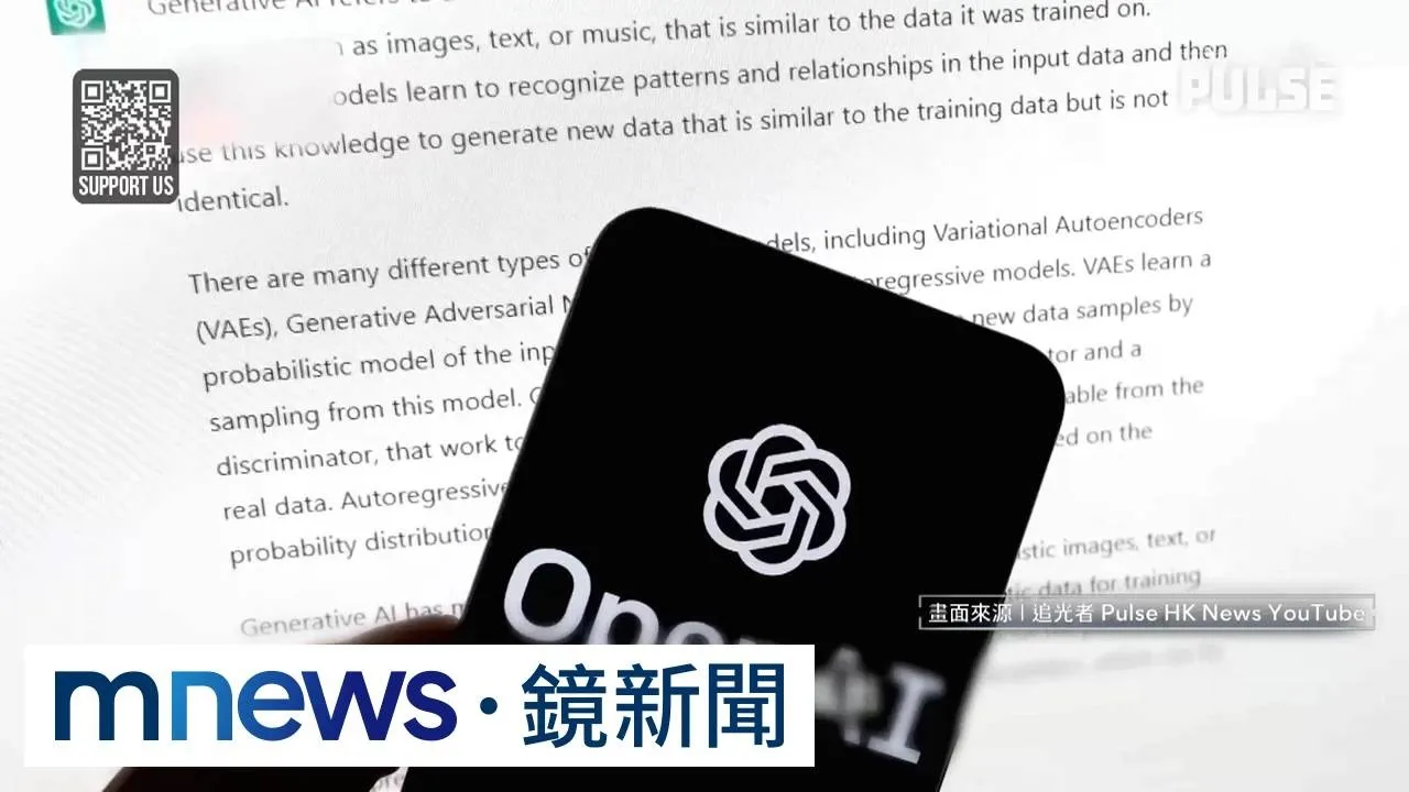 不甘分手向ChatGPT分享施暴計劃　男子反遭AI報警