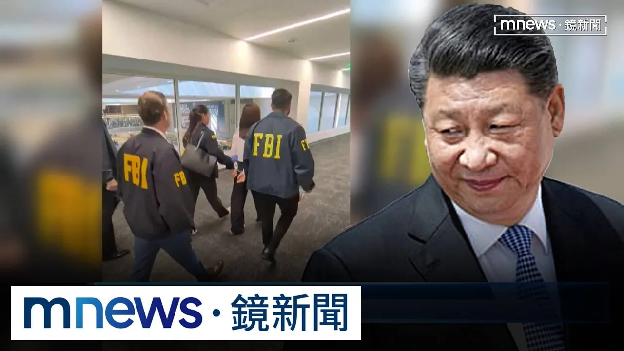 車牌住家全被拍！賴清德長子疑遭中國盯梢　FBI逮女房仲