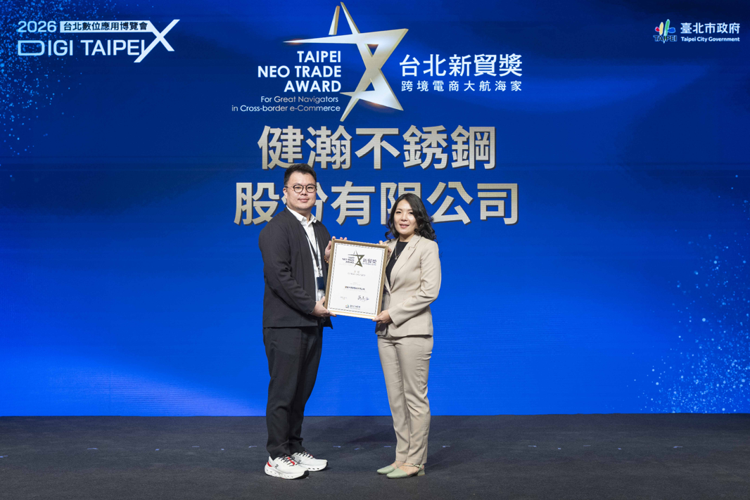 【科技特輯】健瀚不銹鋼榮獲2026台北新貿獎金獎　AI SEO助攻轉型半導體供應鏈
