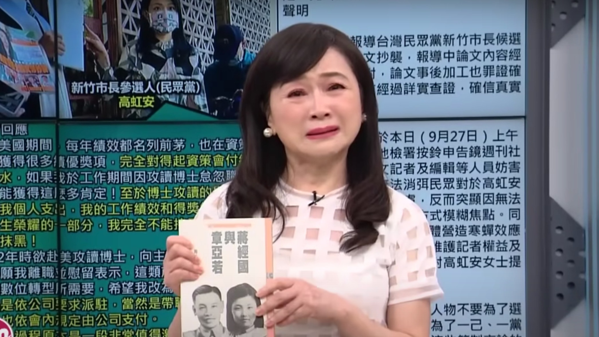周玉蔻曾在《辣新聞》崩潰落淚。(翻攝民視讚夯 Formosa TV Thumbs Up YouTube頻道)
