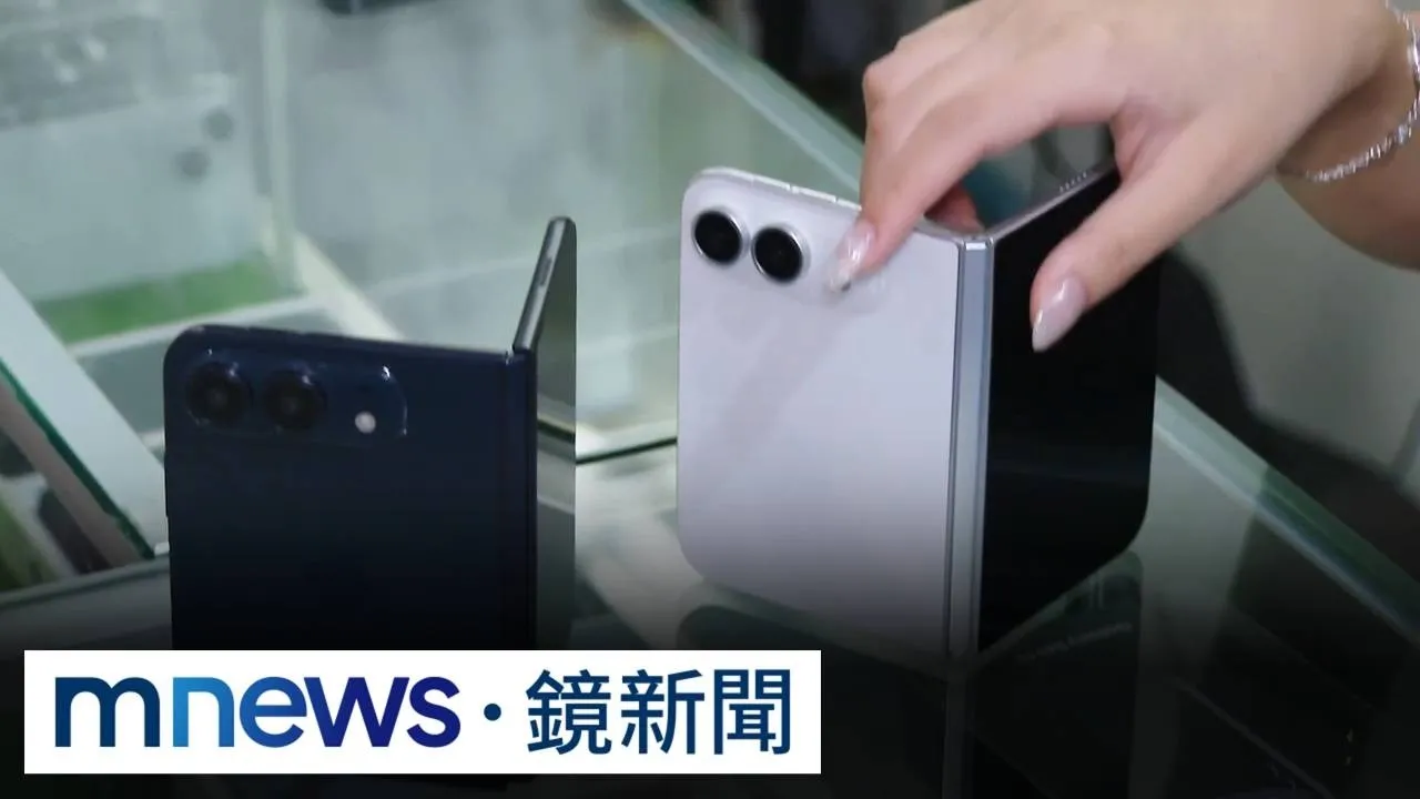 「iPhone摺疊機」將亮相　3C達人：7萬恐是「起跳價」