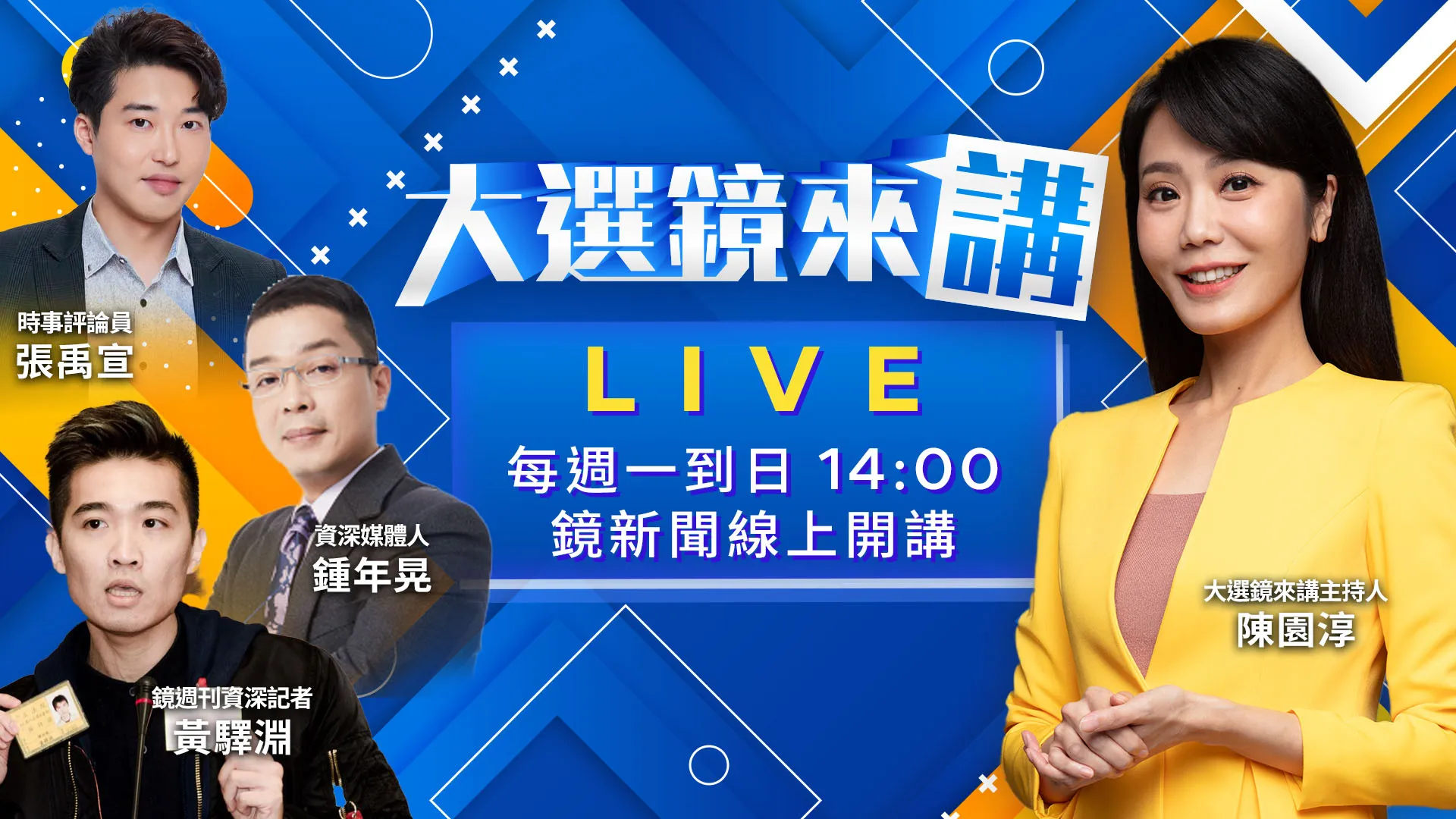 蔣萬安自嗨喊倒閣？白不挺公開切割！ 親藍名嘴批蔣狂蹭邁！高雄選情反被拖下水？ 基隆最新民調出爐！童子瑋緊追謝國樑「差距僅2.5%」！ 倒閣話題成白內鬥催化劑！小草該聽誰的？