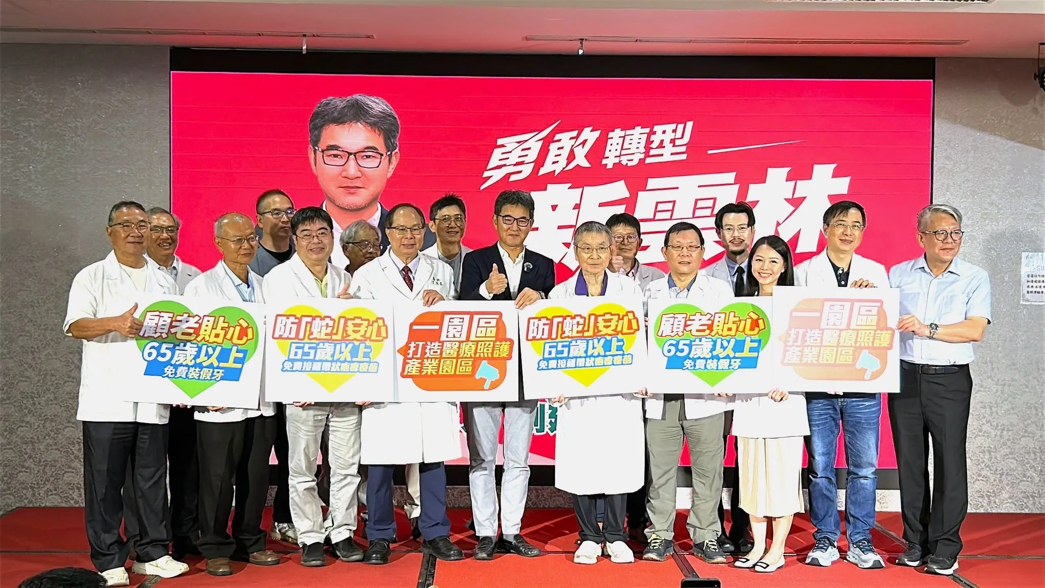 劉建國提高齡照顧全面升級　讓雲林長輩健康呷百二