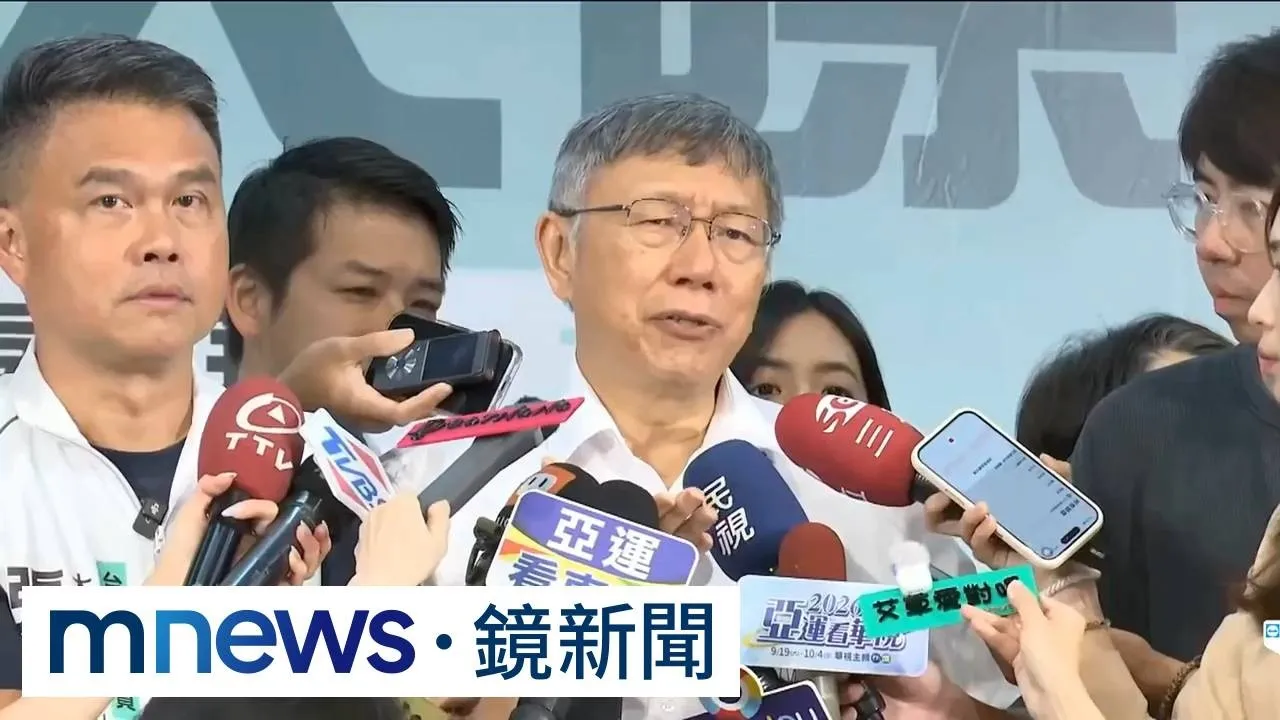 傳白營怨蔣萬安站台像施捨　柯文哲：要怪沈伯洋太弱